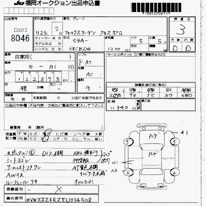Аукционный лист VOLKSWAGEN CROSS POLO 2014