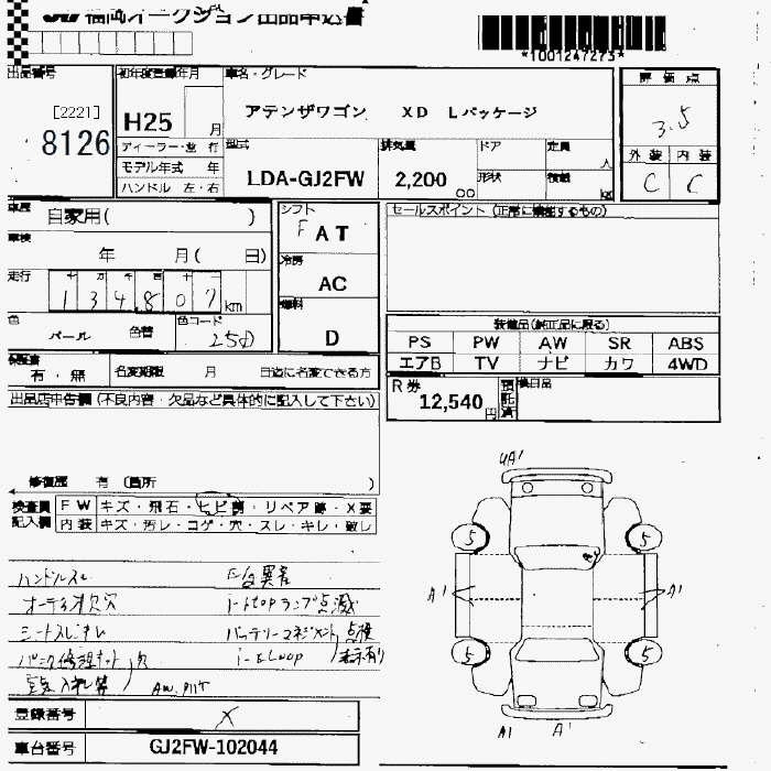 Аукционный лист MAZDA ATENZA WAGON 2013