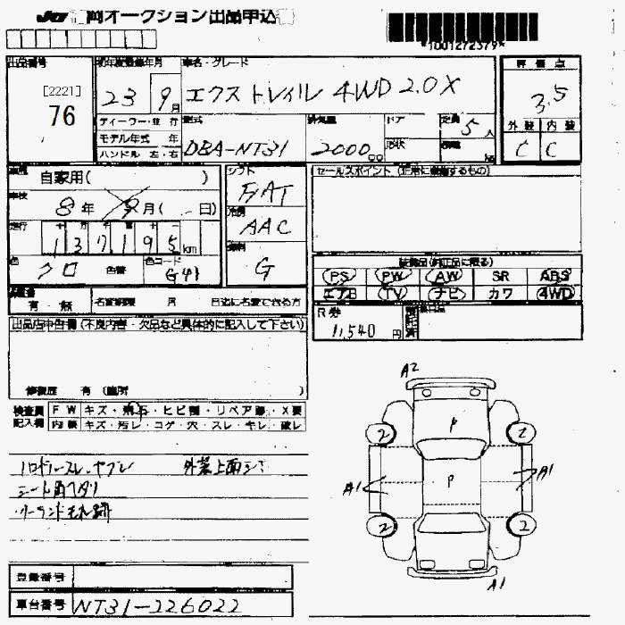 Аукционный лист NISSAN X-TRAIL 2011
