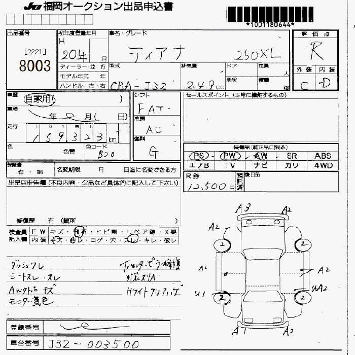 Аукционный лист NISSAN TEANA 2008