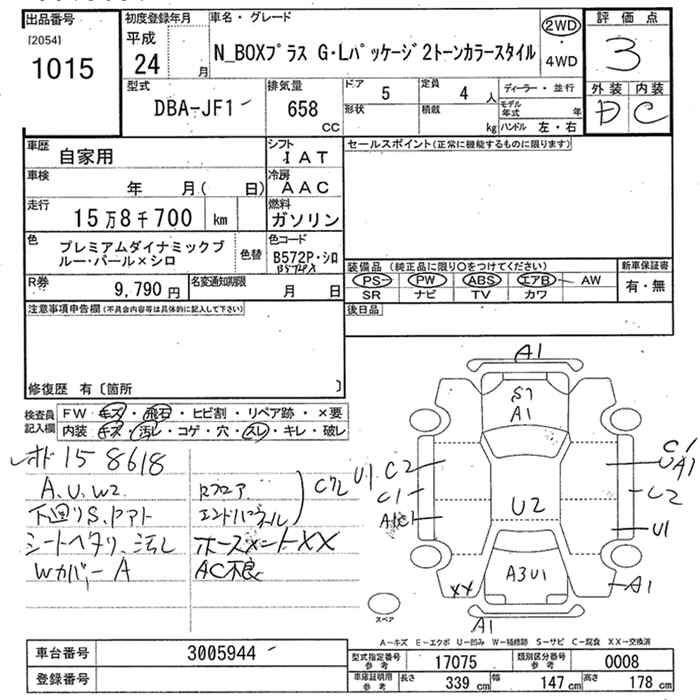 Аукционный лист HONDA N BOX PLUS 2012