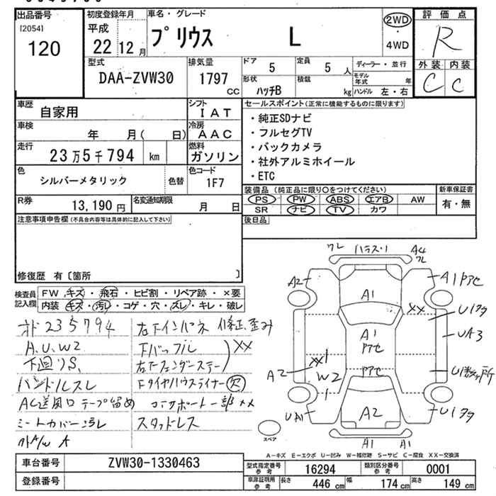 Аукционный лист TOYOTA PRIUS 2010