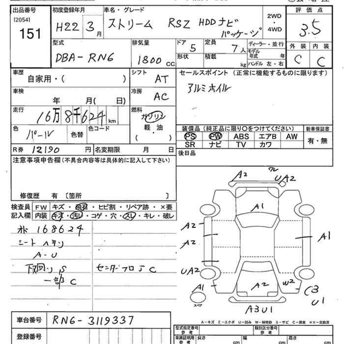 Аукционный лист HONDA STREAM 2010