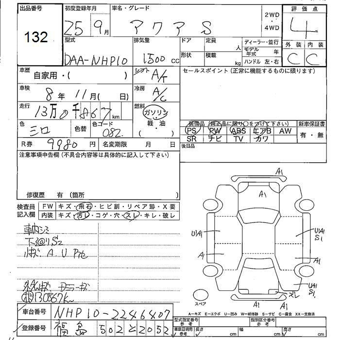 Аукционный лист TOYOTA AQUA 2013