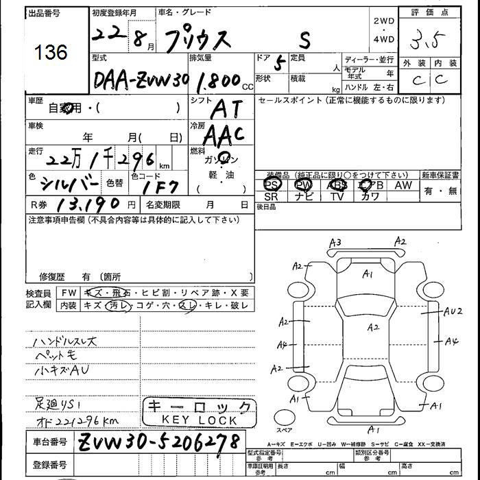 Аукционный лист TOYOTA PRIUS 2010