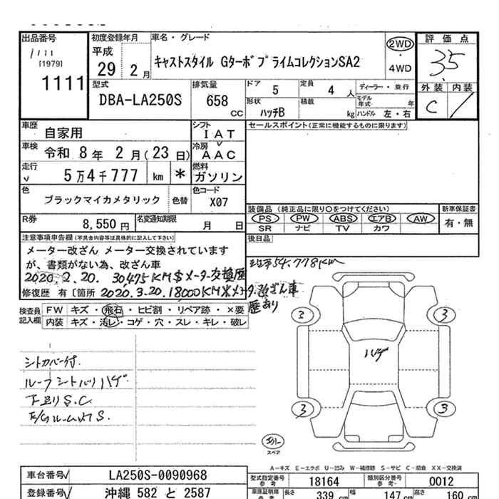 Аукционный лист DAIHATSU CAST 2017