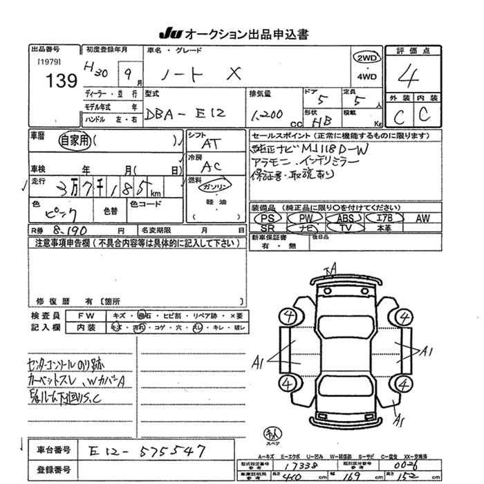 Аукционный лист NISSAN NOTE 2018