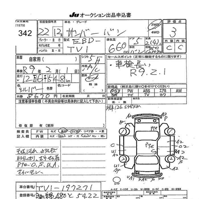 Аукционный лист SUBARU SAMBAR 2010