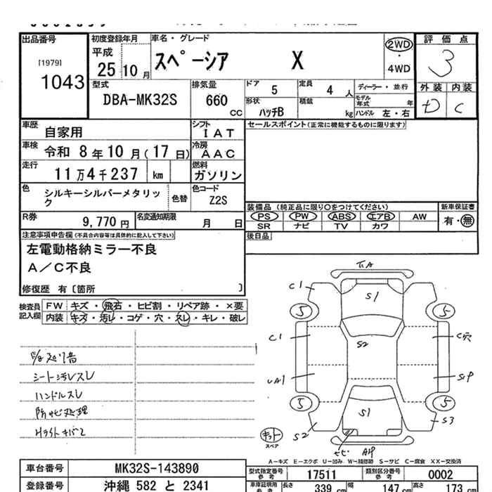 Аукционный лист SUZUKI SPACIA 2013