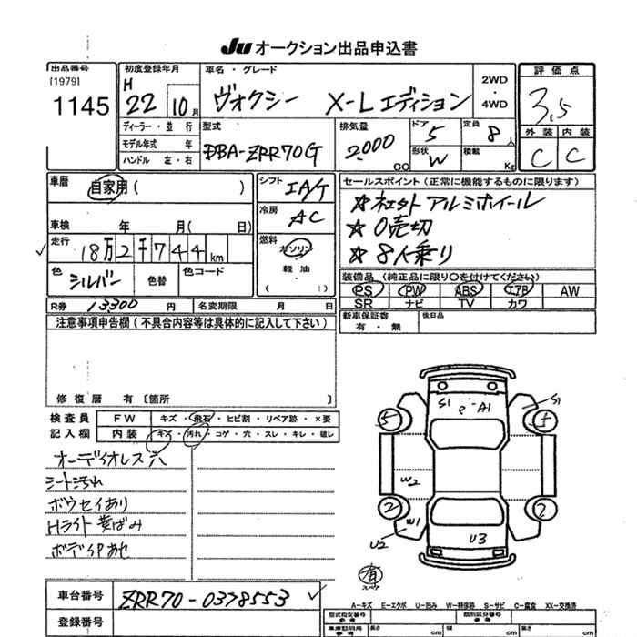 Аукционный лист TOYOTA VOXY 2010