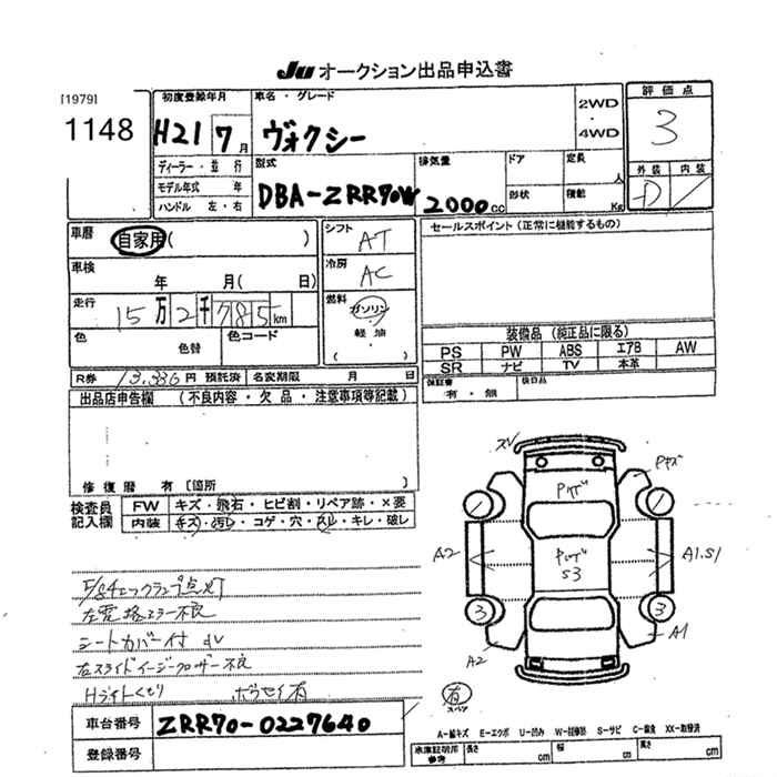 Аукционный лист TOYOTA VOXY 2009