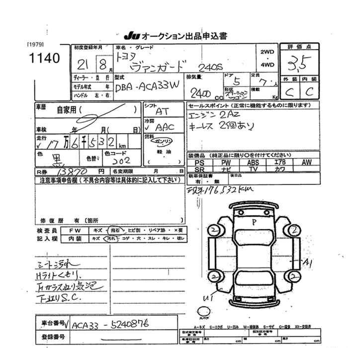 Аукционный лист TOYOTA VANGUARD 2009