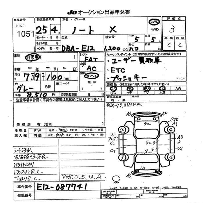 Аукционный лист NISSAN NOTE 2013