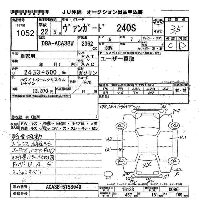 Аукционный лист TOYOTA VANGUARD 2010
