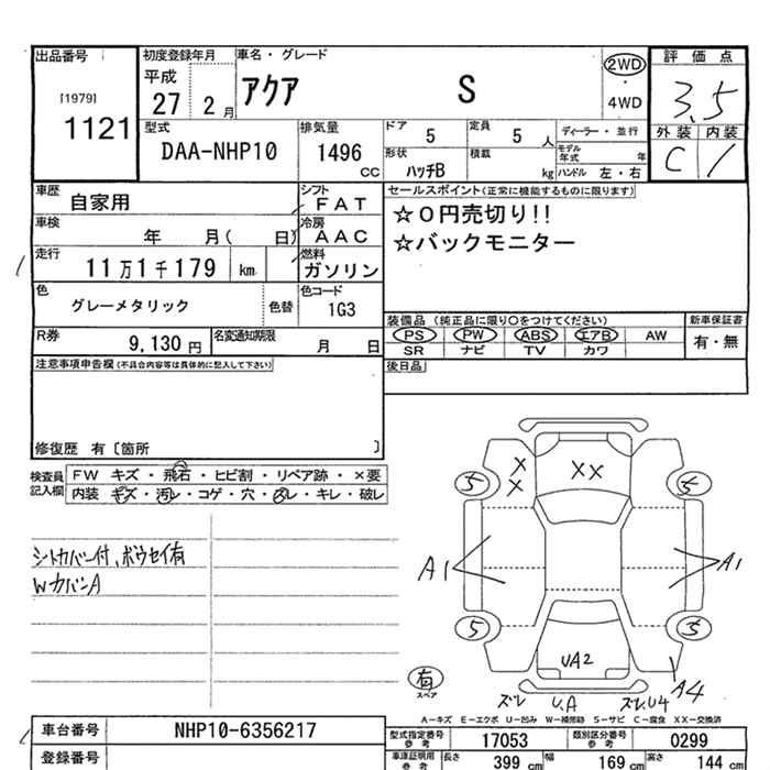 Аукционный лист TOYOTA AQUA 2015