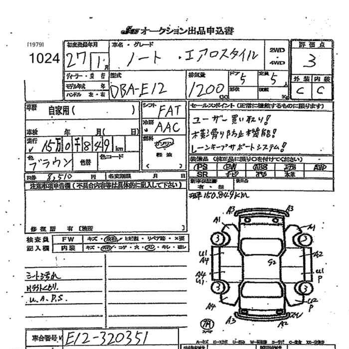 Аукционный лист NISSAN NOTE 2015