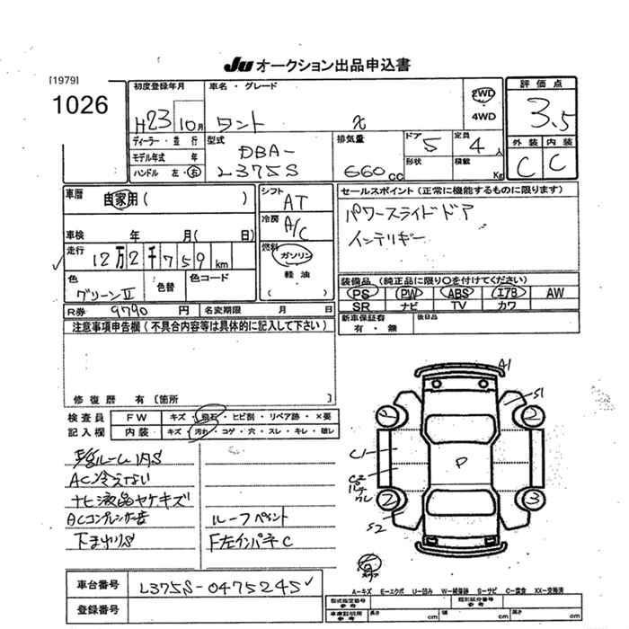 Аукционный лист DAIHATSU TANTO 2011