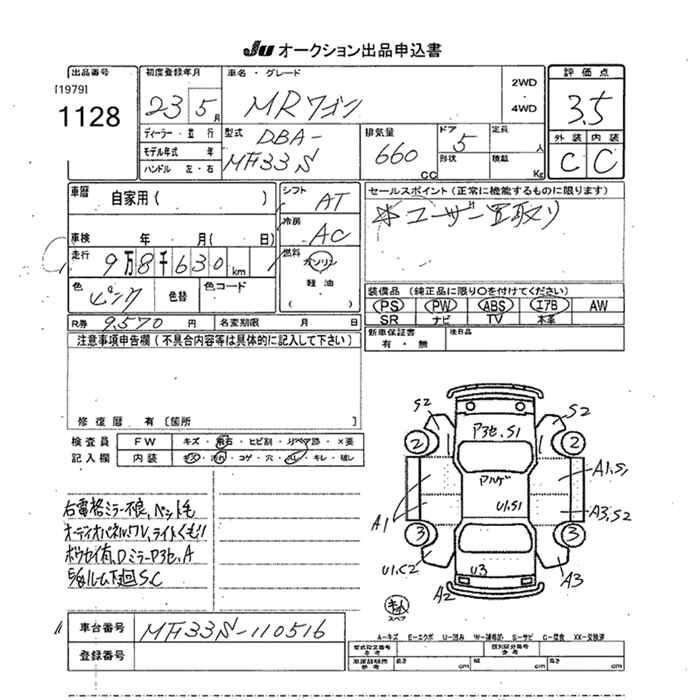 Аукционный лист SUZUKI MRWAGON 2011