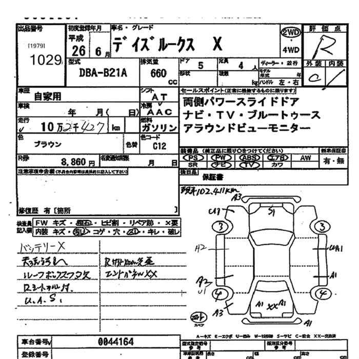 Аукционный лист NISSAN DAYZ ROOX 2014