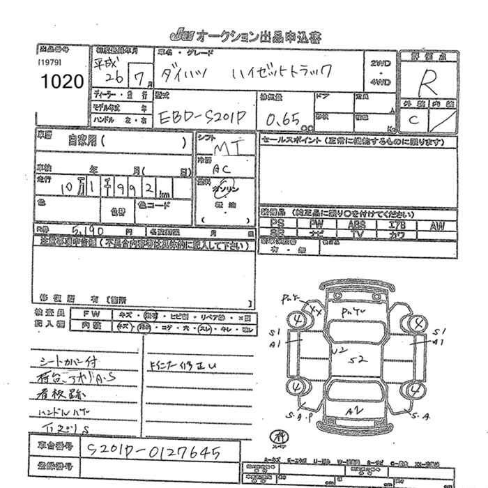 Аукционный лист DAIHATSU HIJET TRUCK 2014