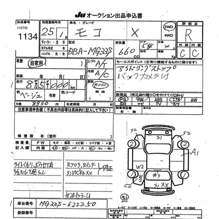 Аукционный лист NISSAN MOCO 2013