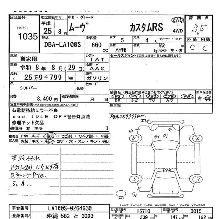 Аукционный лист DAIHATSU MOVE 2013