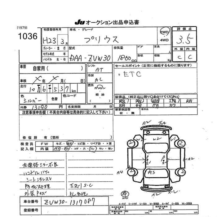 Аукционный лист TOYOTA PRIUS 2011