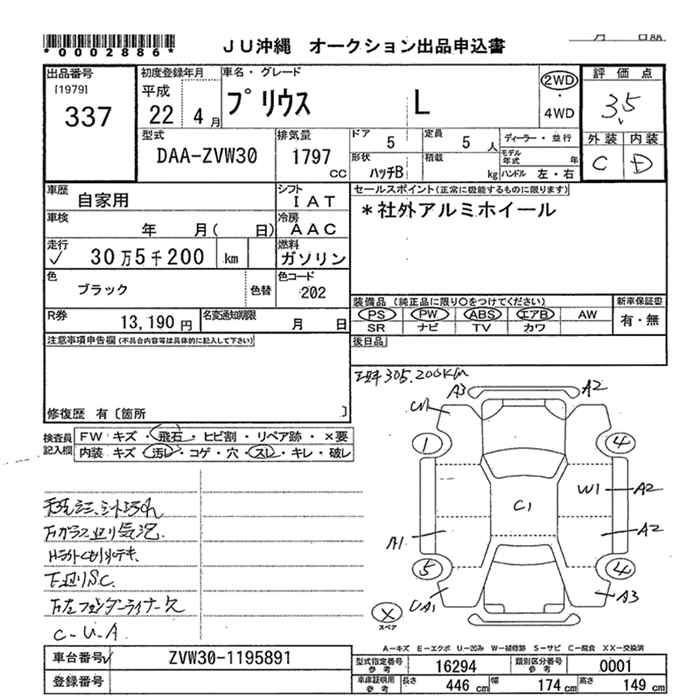 Аукционный лист TOYOTA PRIUS 2010