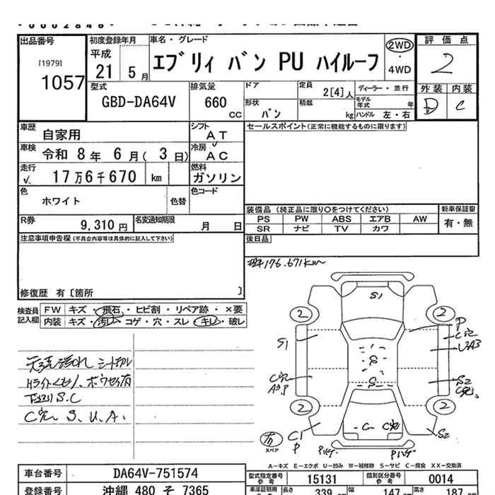 Аукционный лист SUZUKI EVERY 2009