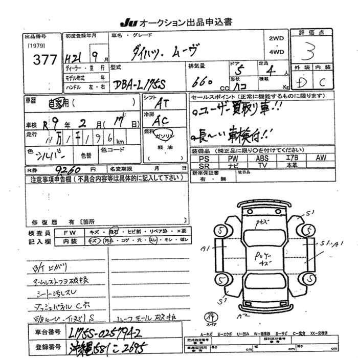 Аукционный лист DAIHATSU MOVE 2009