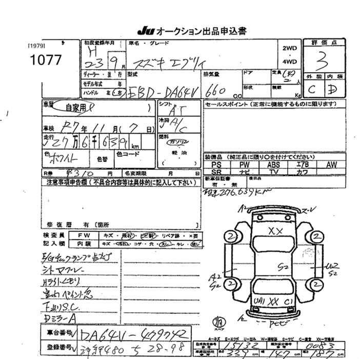 Аукционный лист SUZUKI EVERY 2011