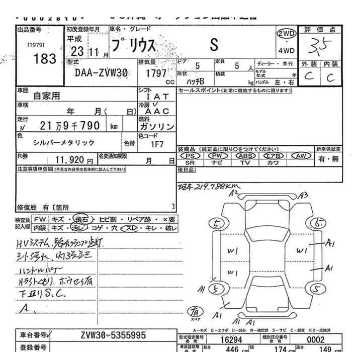 Аукционный лист TOYOTA PRIUS 2011
