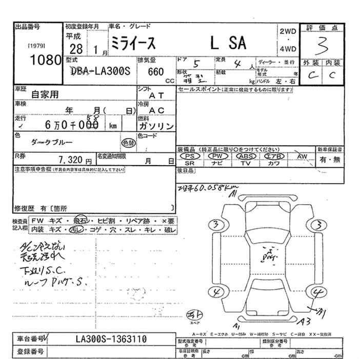 Аукционный лист DAIHATSU MIRA E S 2016