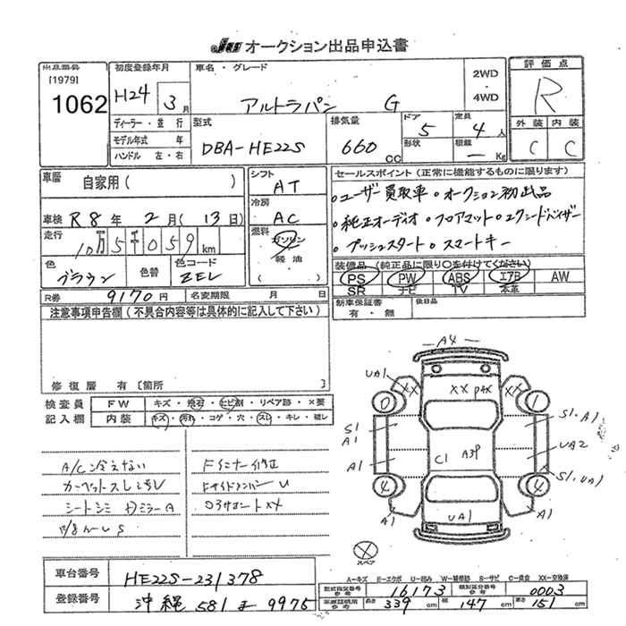Аукционный лист SUZUKI ALTO LAPIN 2012