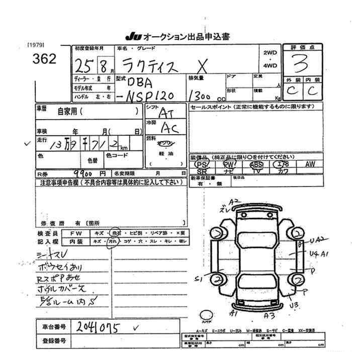 Аукционный лист TOYOTA RACTIS 2013