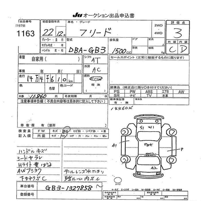 Аукционный лист HONDA FREED 2010