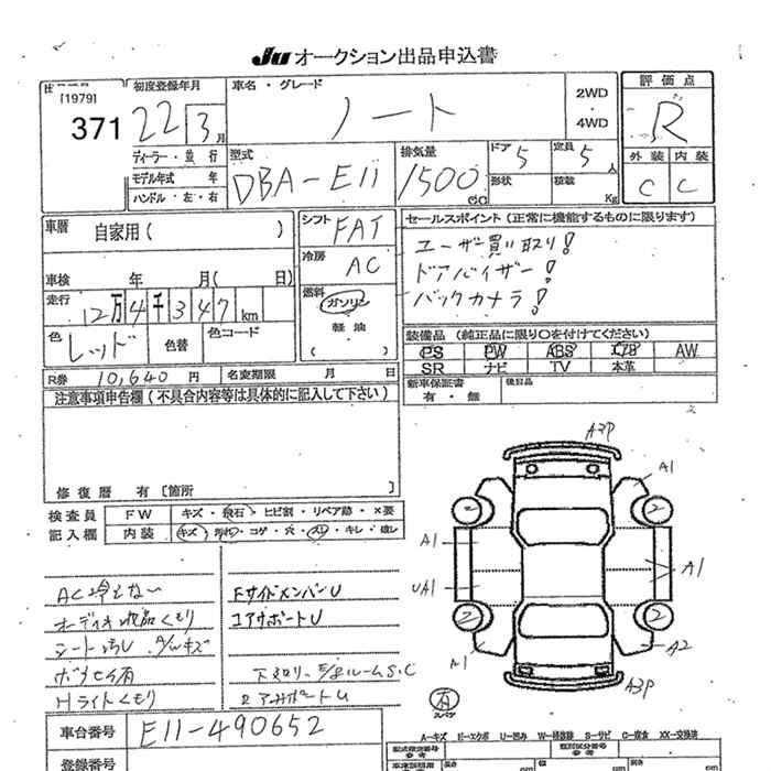 Аукционный лист NISSAN NOTE 2010
