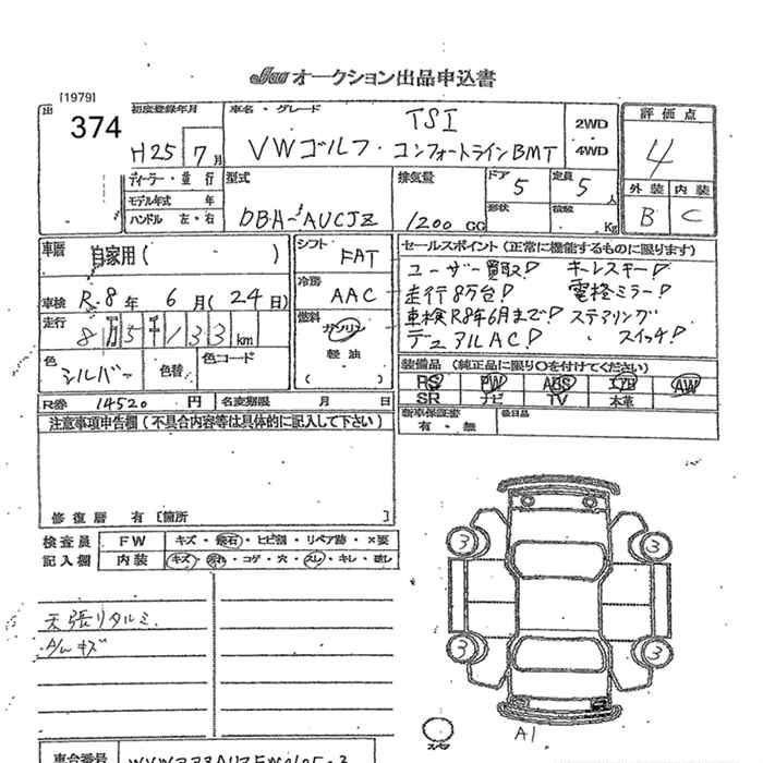 Аукционный лист VOLKSWAGEN GOLF 2013
