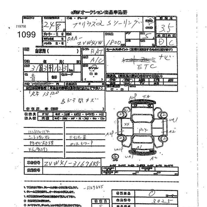 Аукционный лист TOYOTA PRIUS ALPHA 2012