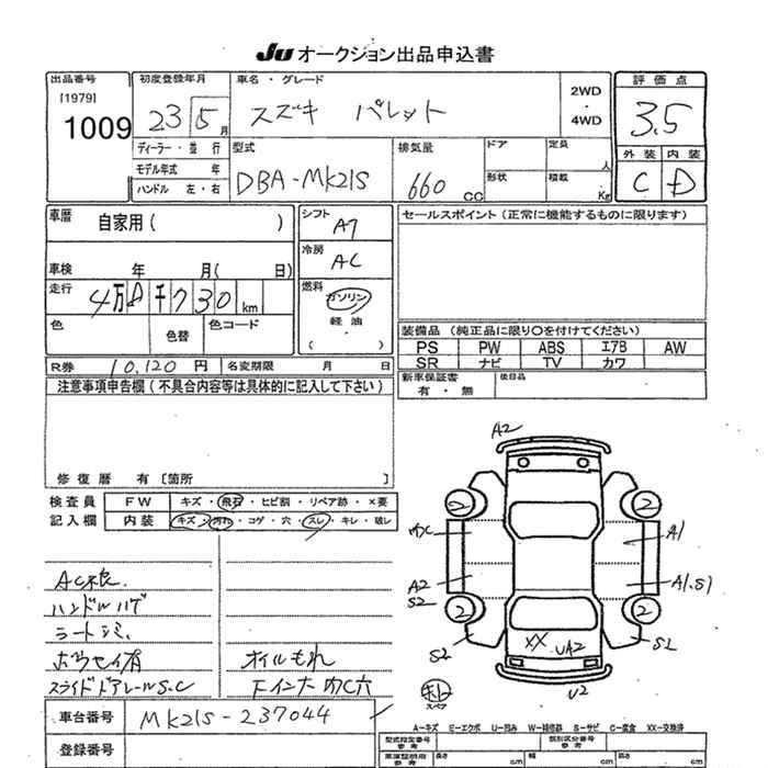 Аукционный лист SUZUKI PALETTE 2011
