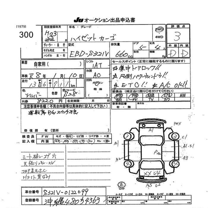 Аукционный лист DAIHATSU HIJET VAN 2011