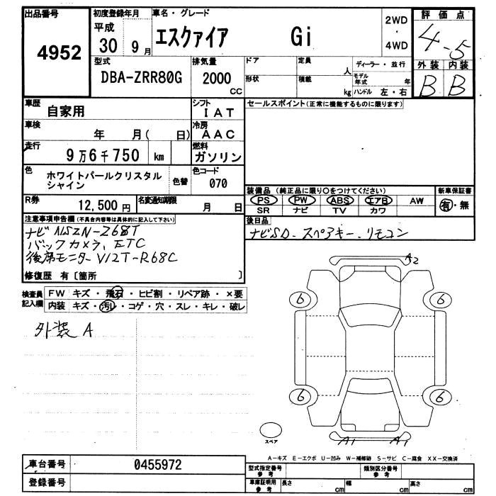Аукционный лист TOYOTA ESQUIRE 2018
