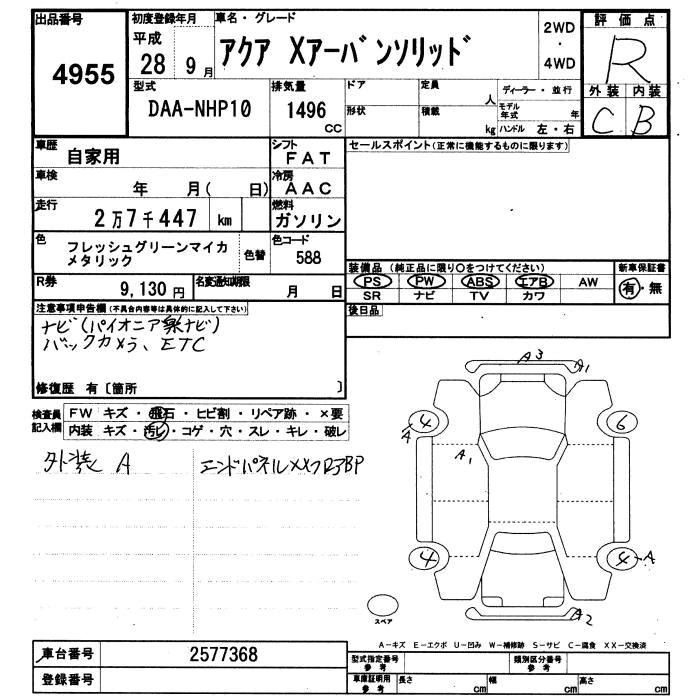 Аукционный лист TOYOTA AQUA 2016