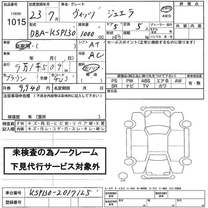 Аукционный лист TOYOTA VITZ 2011