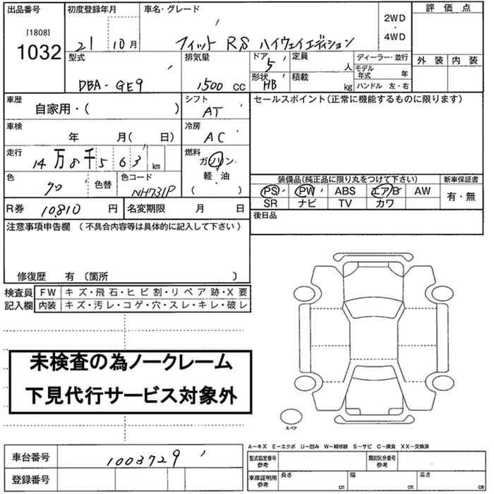 Аукционный лист HONDA FIT 2009