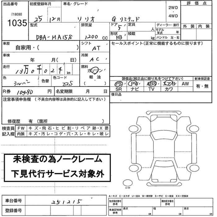 Аукционный лист SUZUKI SOLIO 2013