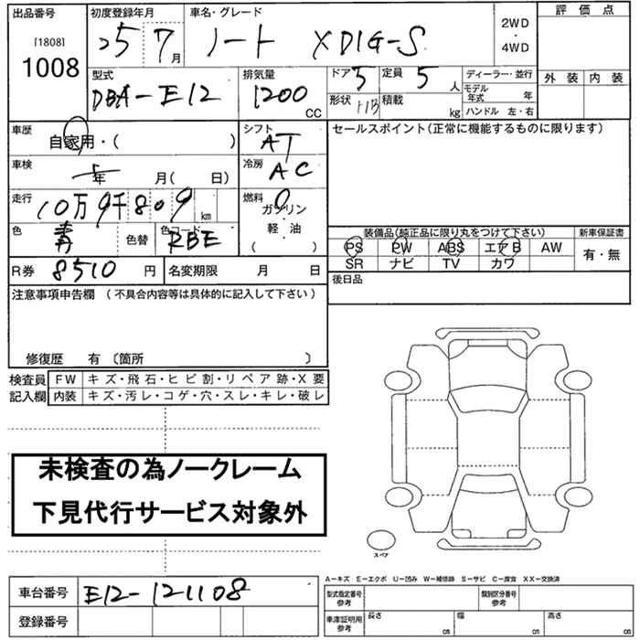 Аукционный лист NISSAN NOTE 2013