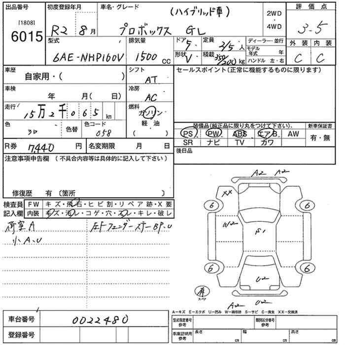 Аукционный лист TOYOTA PROBOX 2020