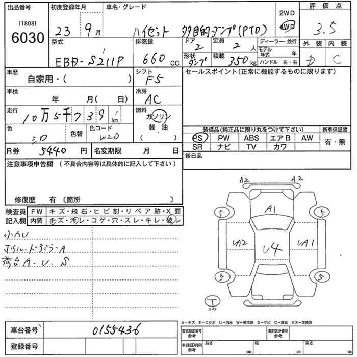 Аукционный лист DAIHATSU HIJET TRUCK 2011