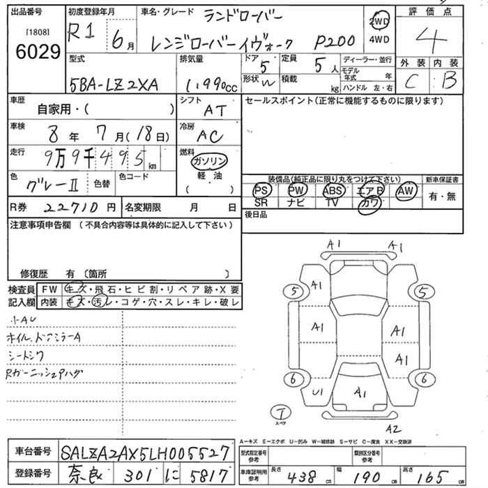 Аукционный лист ROVER RANGE ROVER 2019